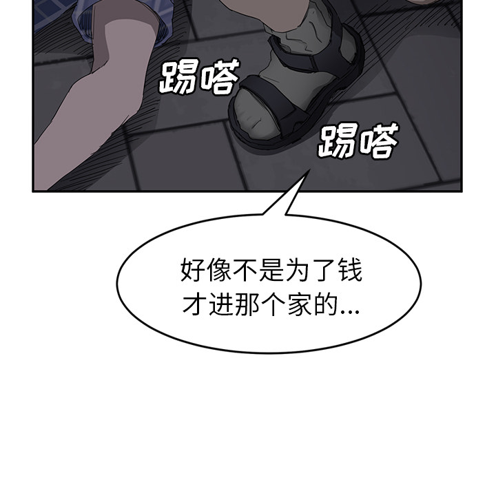 [韩国漫画] 继母 乱伦,熟女人妻,巨乳大奶,不伦#[169P]-77
