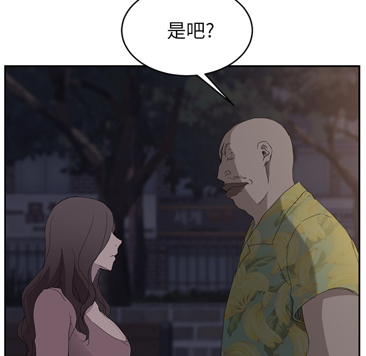 [韩国漫画] 继母 乱伦,熟女人妻,巨乳大奶,不伦#[169P]-79