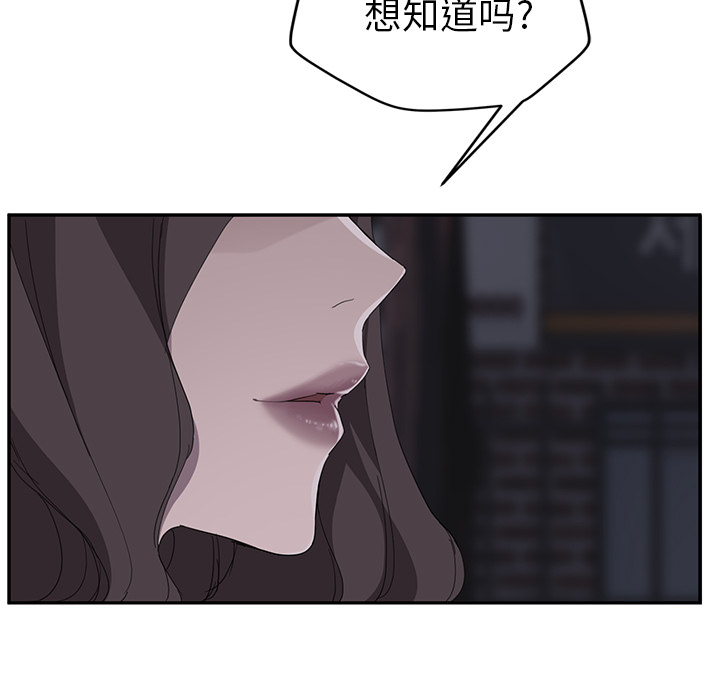 [韩国漫画] 继母 乱伦,熟女人妻,巨乳大奶,不伦#[169P]-81