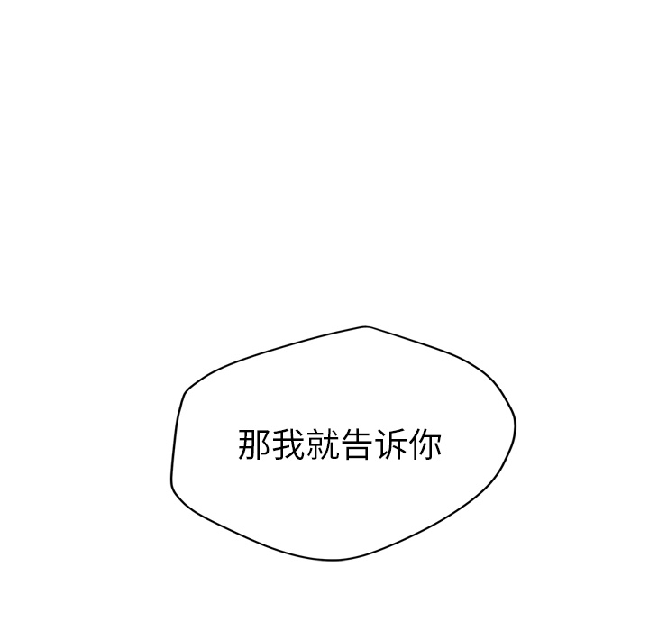 [韩国漫画] 继母 乱伦,熟女人妻,巨乳大奶,不伦#[169P]-84