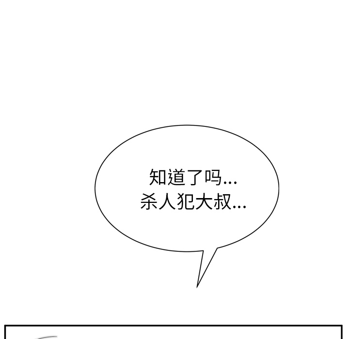 [韩国漫画] 继母 乱伦,熟女人妻,巨乳大奶,不伦#[169P]-9