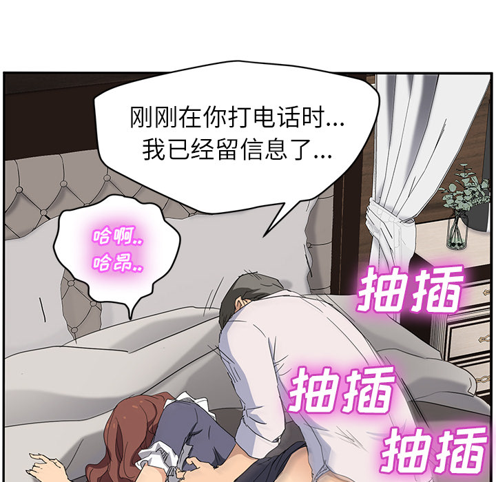 [韩国漫画] 继母 乱伦,熟女人妻,巨乳大奶,不伦#[169P]-92