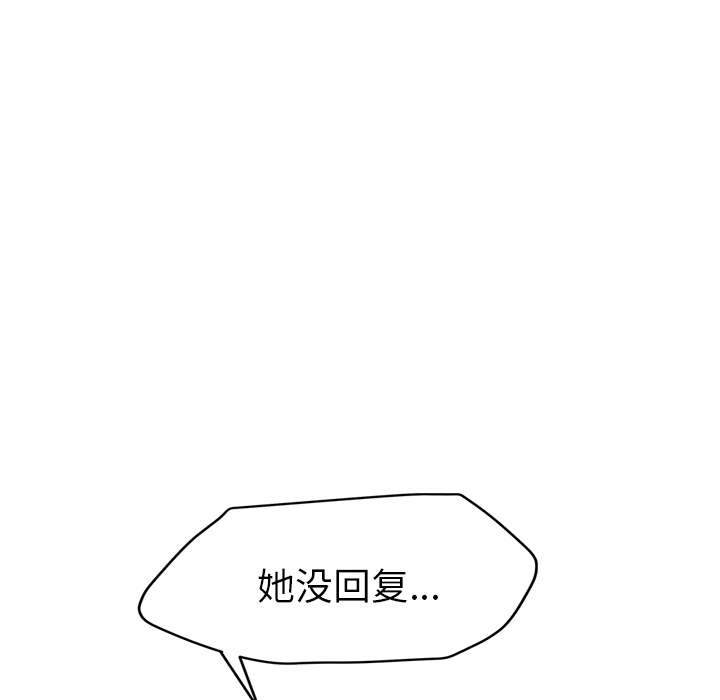 [韩国漫画] 继母 乱伦,熟女人妻,巨乳大奶,不伦#[169P]-94