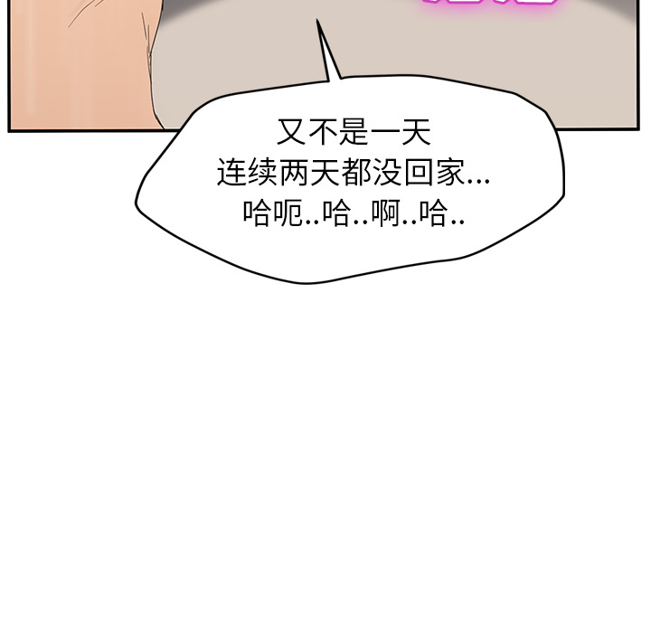 [韩国漫画] 继母 乱伦,熟女人妻,巨乳大奶,不伦#[169P]-98