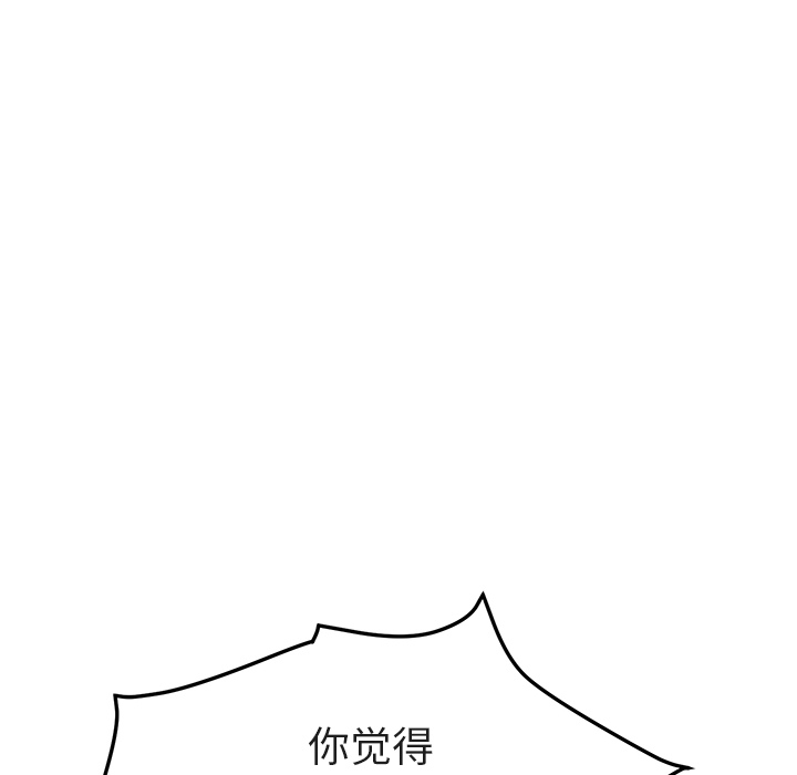 [韩国漫画] 继母 乱伦,熟女人妻,巨乳大奶,不伦#[179P]-102