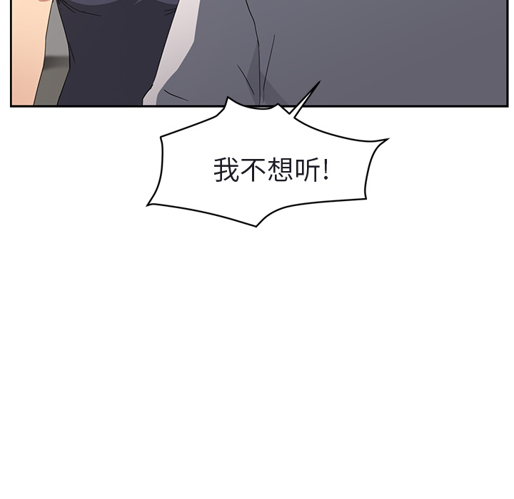 [韩国漫画] 继母 乱伦,熟女人妻,巨乳大奶,不伦#[179P]-104