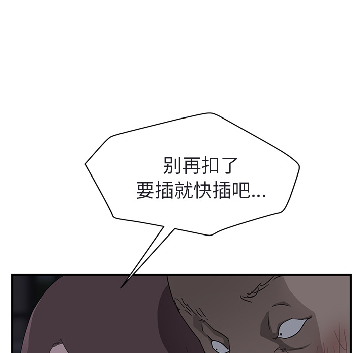 [韩国漫画] 继母 乱伦,熟女人妻,巨乳大奶,不伦#[179P]-120