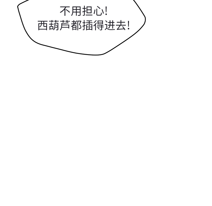 [韩国漫画] 继母 乱伦,熟女人妻,巨乳大奶,不伦#[179P]-124