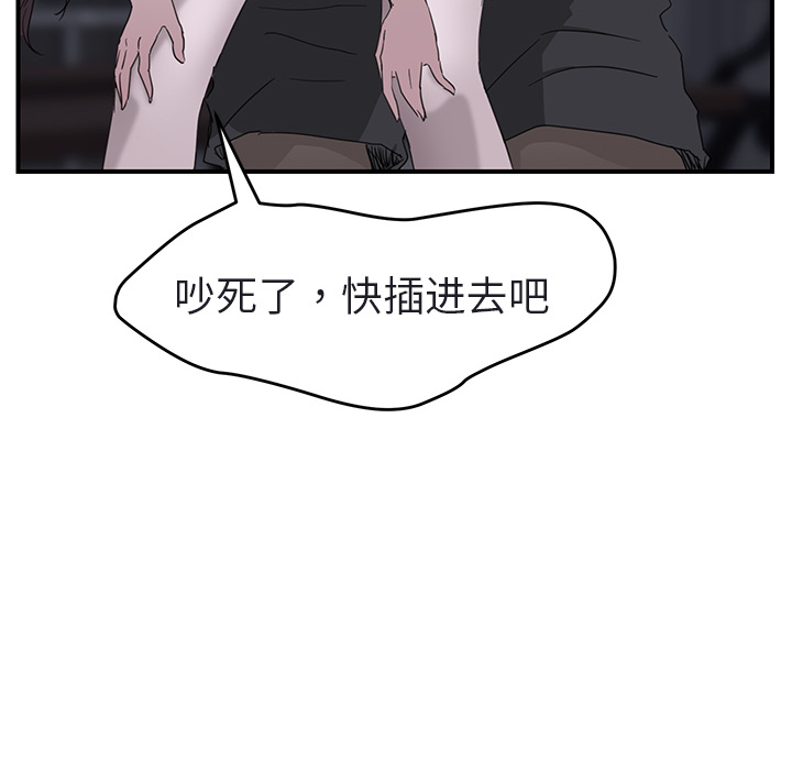 [韩国漫画] 继母 乱伦,熟女人妻,巨乳大奶,不伦#[179P]-131