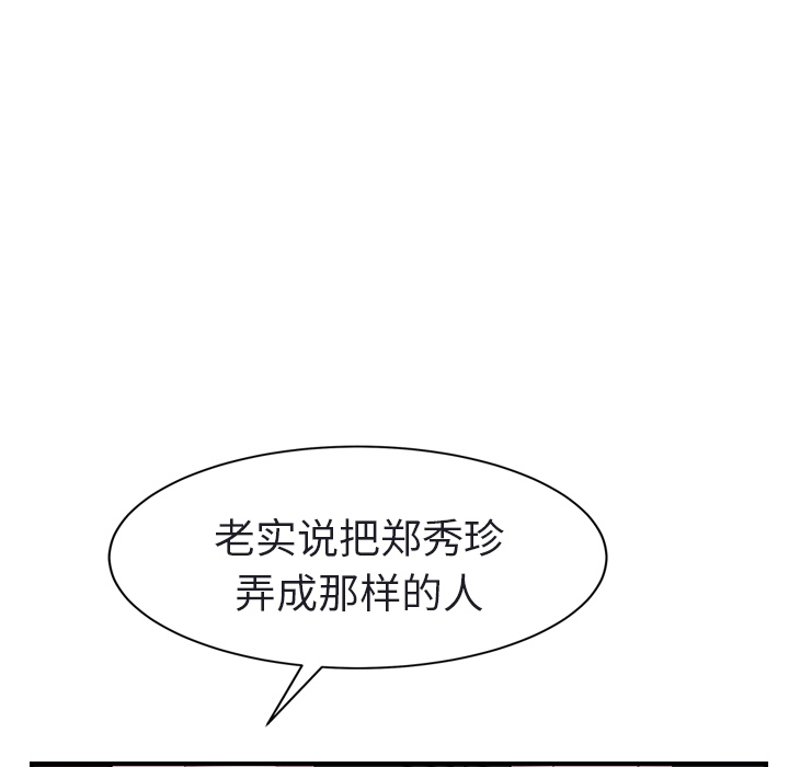 [韩国漫画] 继母 乱伦,熟女人妻,巨乳大奶,不伦#[179P]-140
