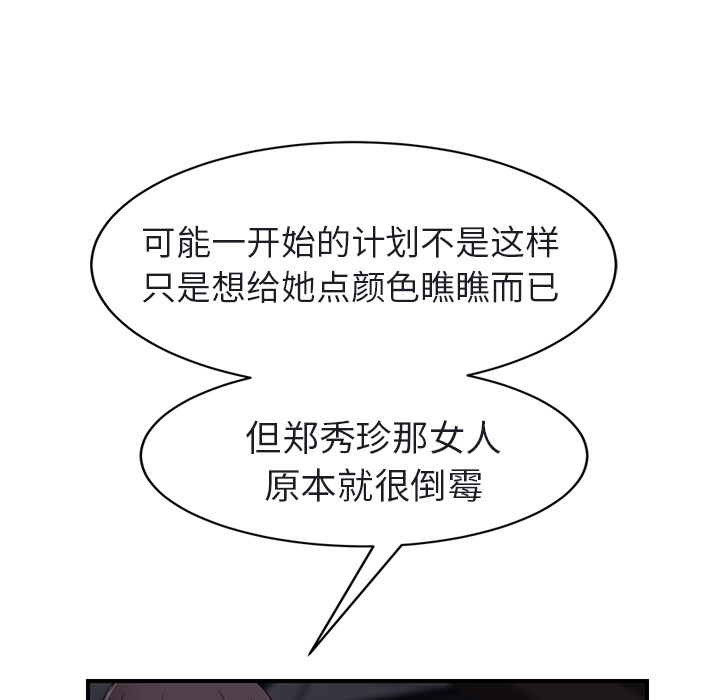 [韩国漫画] 继母 乱伦,熟女人妻,巨乳大奶,不伦#[179P]-145