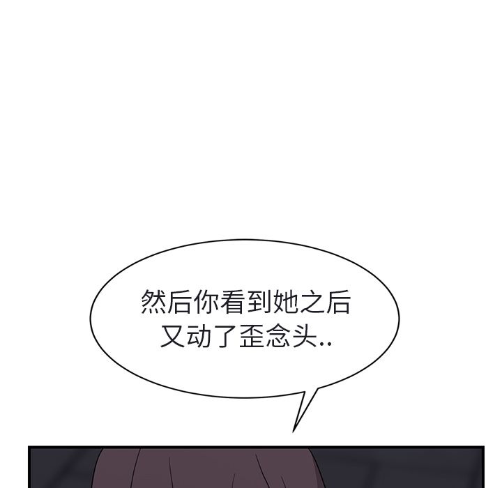 [韩国漫画] 继母 乱伦,熟女人妻,巨乳大奶,不伦#[179P]-147