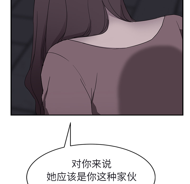 [韩国漫画] 继母 乱伦,熟女人妻,巨乳大奶,不伦#[179P]-148