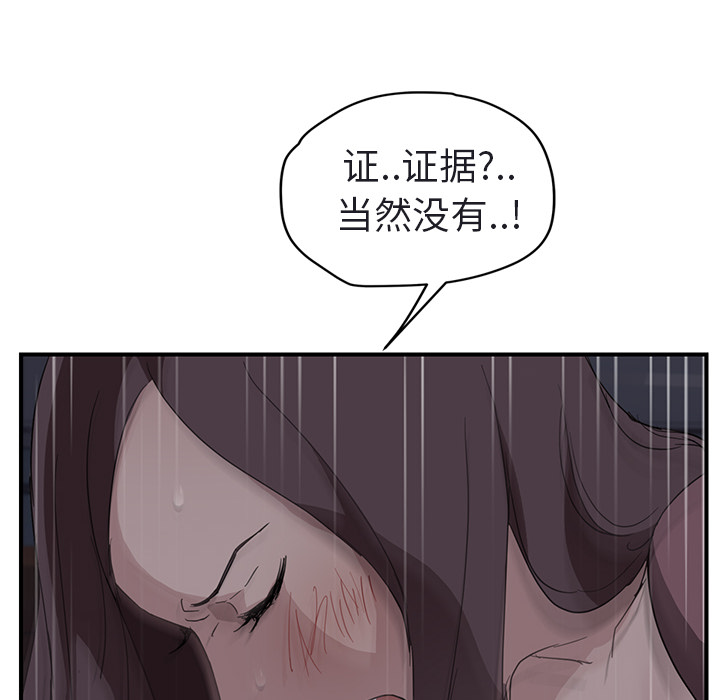 [韩国漫画] 继母 乱伦,熟女人妻,巨乳大奶,不伦#[179P]-157