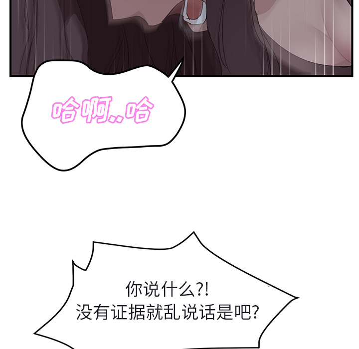 [韩国漫画] 继母 乱伦,熟女人妻,巨乳大奶,不伦#[179P]-158