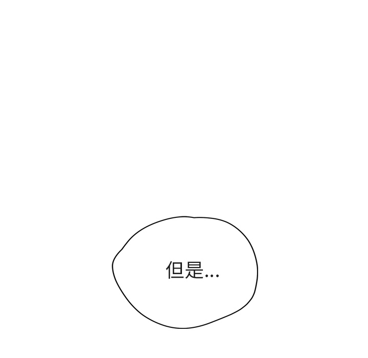 [韩国漫画] 继母 乱伦,熟女人妻,巨乳大奶,不伦#[179P]-161