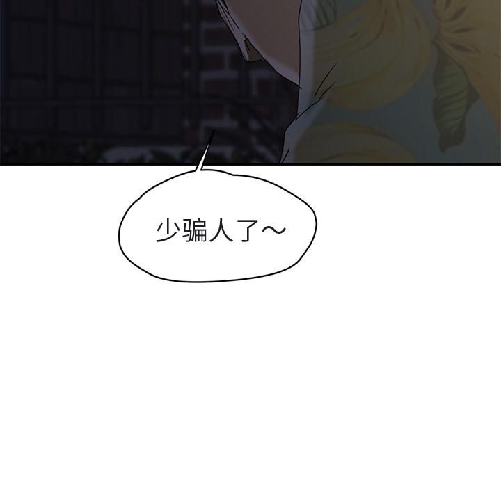 [韩国漫画] 继母 乱伦,熟女人妻,巨乳大奶,不伦#[179P]-166