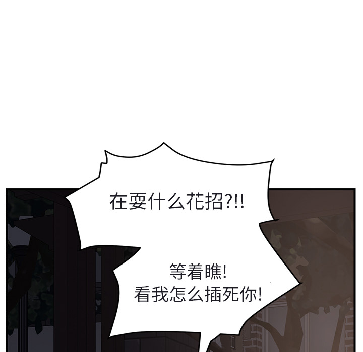 [韩国漫画] 继母 乱伦,熟女人妻,巨乳大奶,不伦#[179P]-167