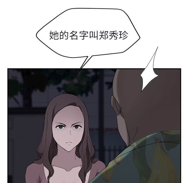 [韩国漫画] 继母 乱伦,熟女人妻,巨乳大奶,不伦#[179P]-19
