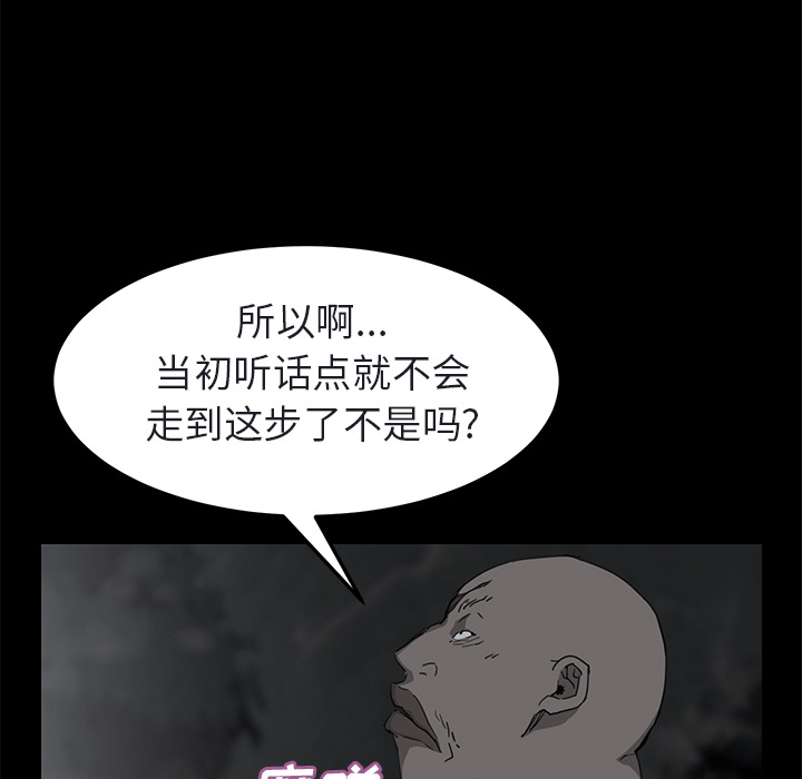 [韩国漫画] 继母 乱伦,熟女人妻,巨乳大奶,不伦#[179P]-39