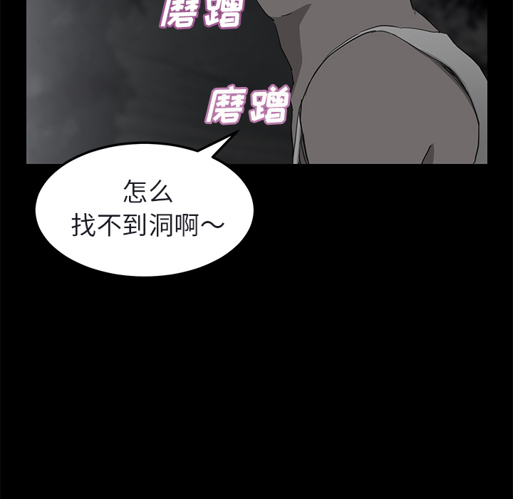[韩国漫画] 继母 乱伦,熟女人妻,巨乳大奶,不伦#[179P]-40