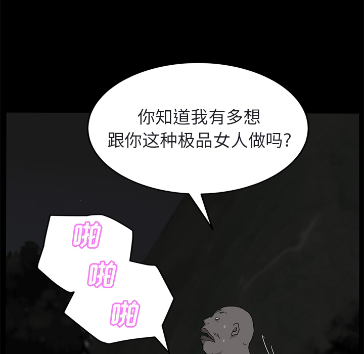 [韩国漫画] 继母 乱伦,熟女人妻,巨乳大奶,不伦#[179P]-44