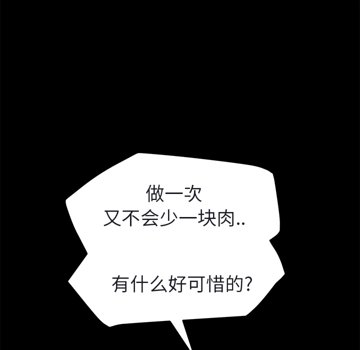 [韩国漫画] 继母 乱伦,熟女人妻,巨乳大奶,不伦#[179P]-46