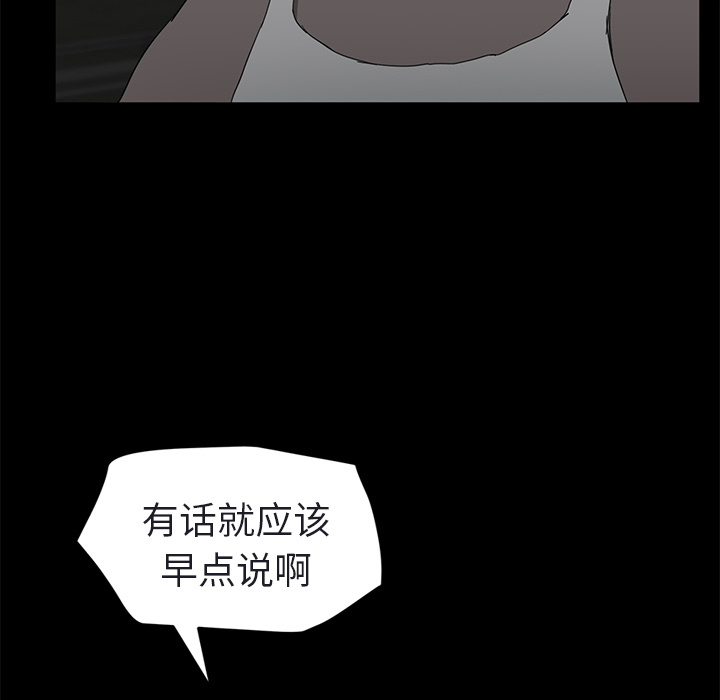 [韩国漫画] 继母 乱伦,熟女人妻,巨乳大奶,不伦#[179P]-68