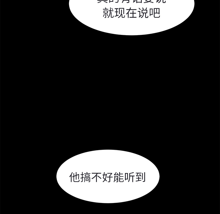 [韩国漫画] 继母 乱伦,熟女人妻,巨乳大奶,不伦#[179P]-72