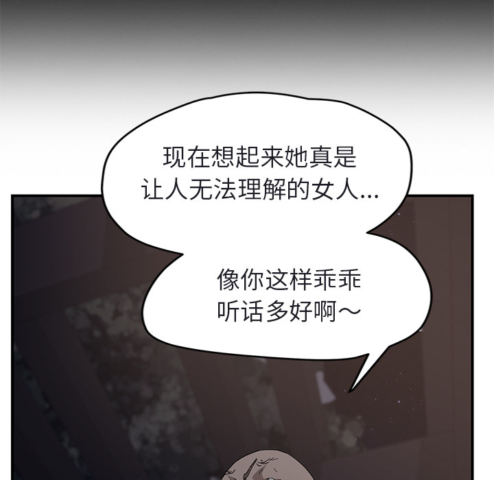 [韩国漫画] 继母 乱伦,熟女人妻,巨乳大奶,不伦#[179P]-84