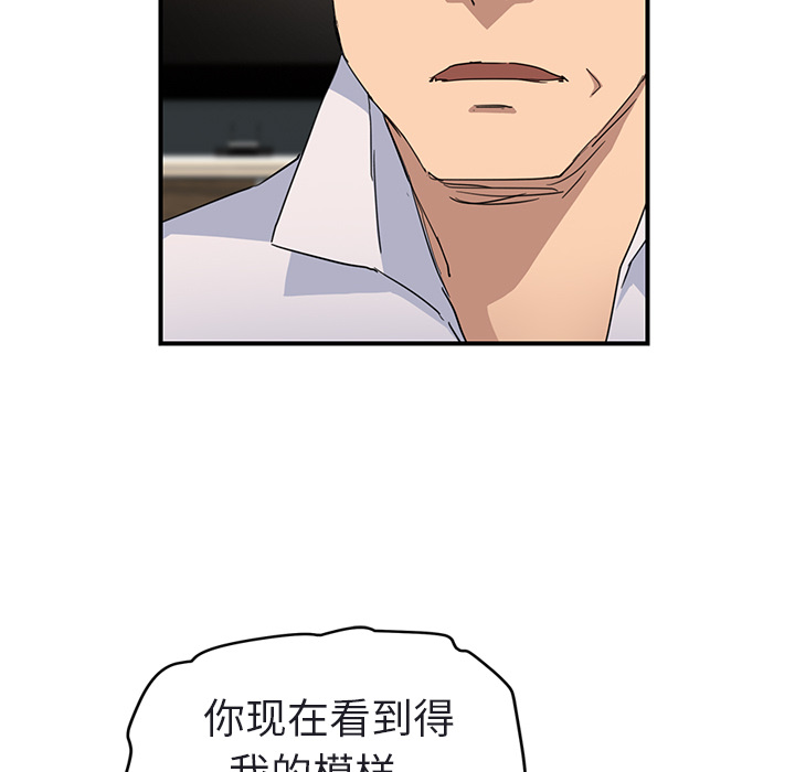 [韩国漫画] 继母 乱伦,熟女人妻,巨乳大奶,不伦#[179P]-94