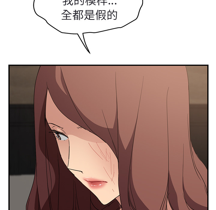 [韩国漫画] 继母 乱伦,熟女人妻,巨乳大奶,不伦#[179P]-95