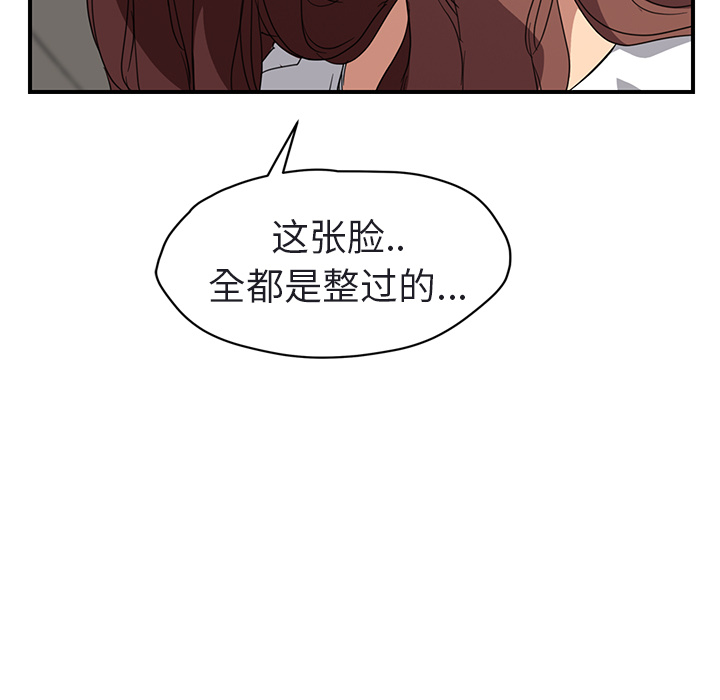 [韩国漫画] 继母 乱伦,熟女人妻,巨乳大奶,不伦#[179P]-96