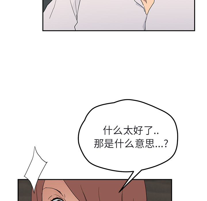 [韩国漫画] 继母 乱伦,熟女人妻,巨乳大奶,不伦#[179P]-99