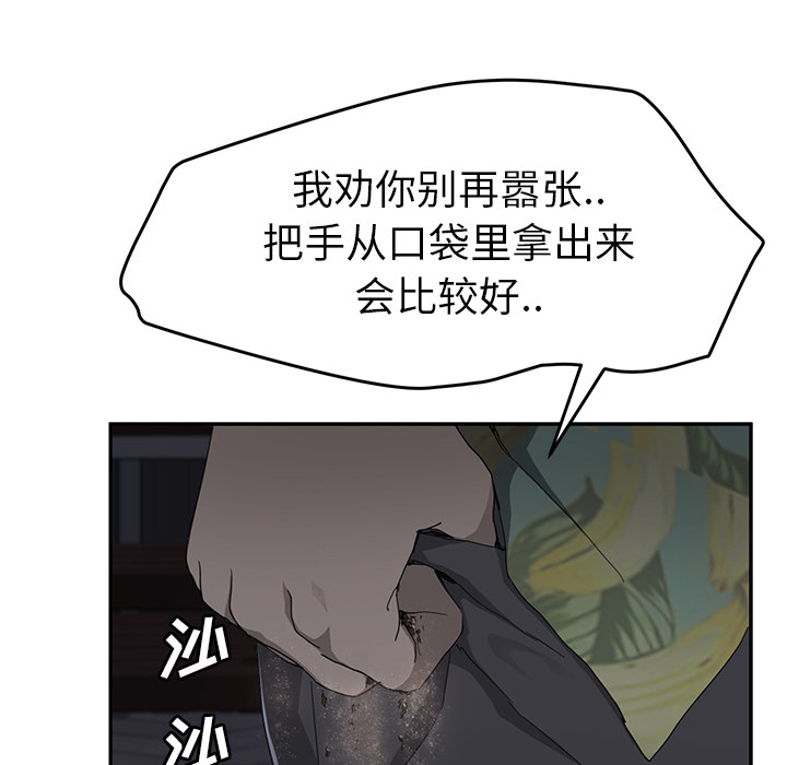 [韩国漫画] 继母 乱伦,熟女人妻,巨乳大奶,不伦#[182P]-107