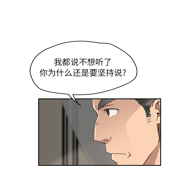 [韩国漫画] 继母 乱伦,熟女人妻,巨乳大奶,不伦#[182P]-12