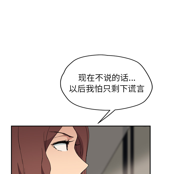 [韩国漫画] 继母 乱伦,熟女人妻,巨乳大奶,不伦#[182P]-13
