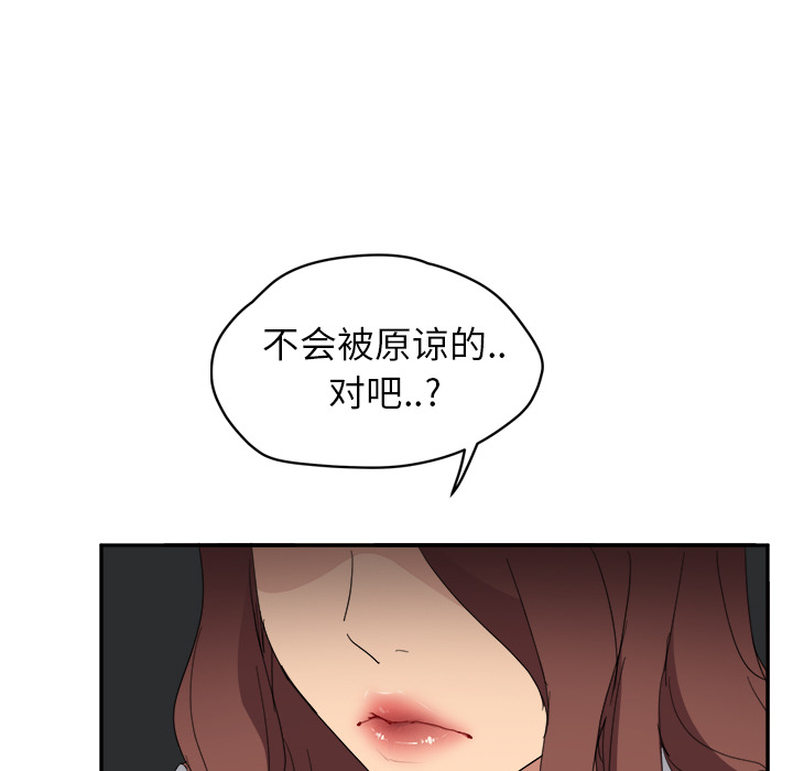 [韩国漫画] 继母 乱伦,熟女人妻,巨乳大奶,不伦#[182P]-142