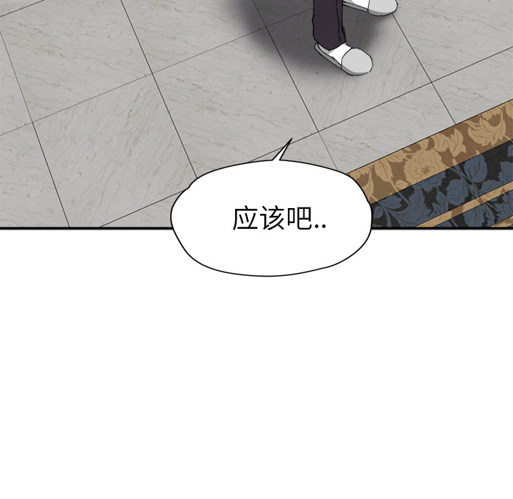 [韩国漫画] 继母 乱伦,熟女人妻,巨乳大奶,不伦#[182P]-145