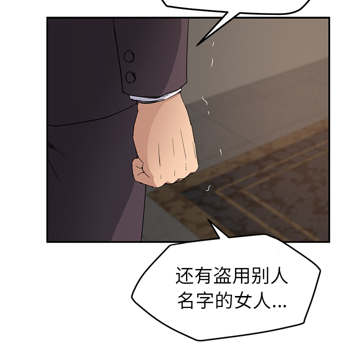 [韩国漫画] 继母 乱伦,熟女人妻,巨乳大奶,不伦#[182P]-160