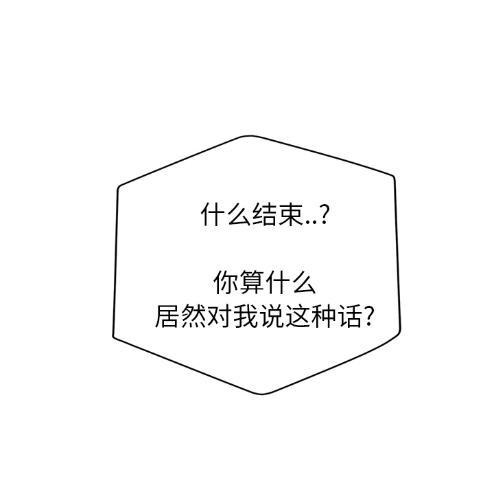 [韩国漫画] 继母 乱伦,熟女人妻,巨乳大奶,不伦#[182P]-165