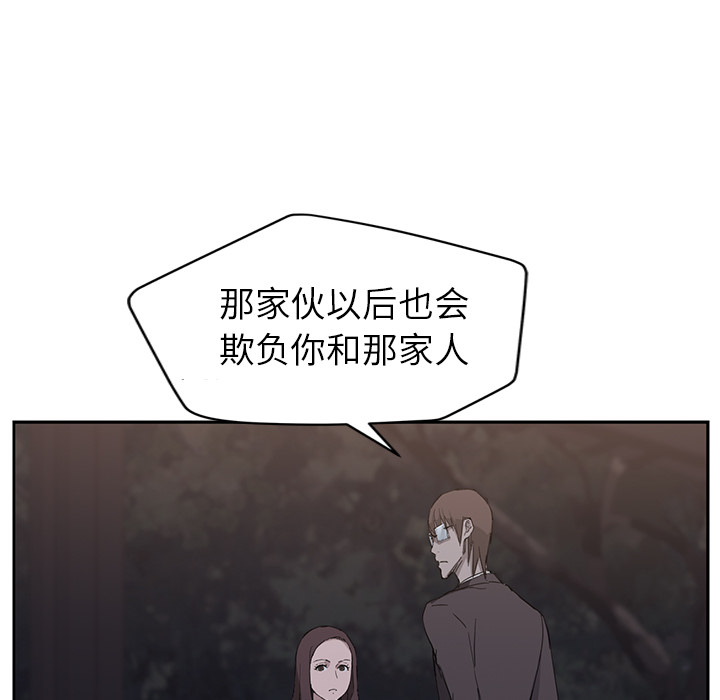 [韩国漫画] 继母 乱伦,熟女人妻,巨乳大奶,不伦#[182P]-168