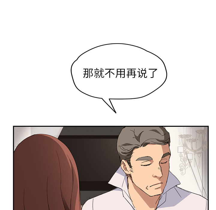 [韩国漫画] 继母 乱伦,熟女人妻,巨乳大奶,不伦#[182P]-17