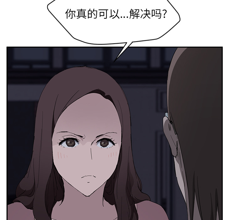 [韩国漫画] 继母 乱伦,熟女人妻,巨乳大奶,不伦#[182P]-173