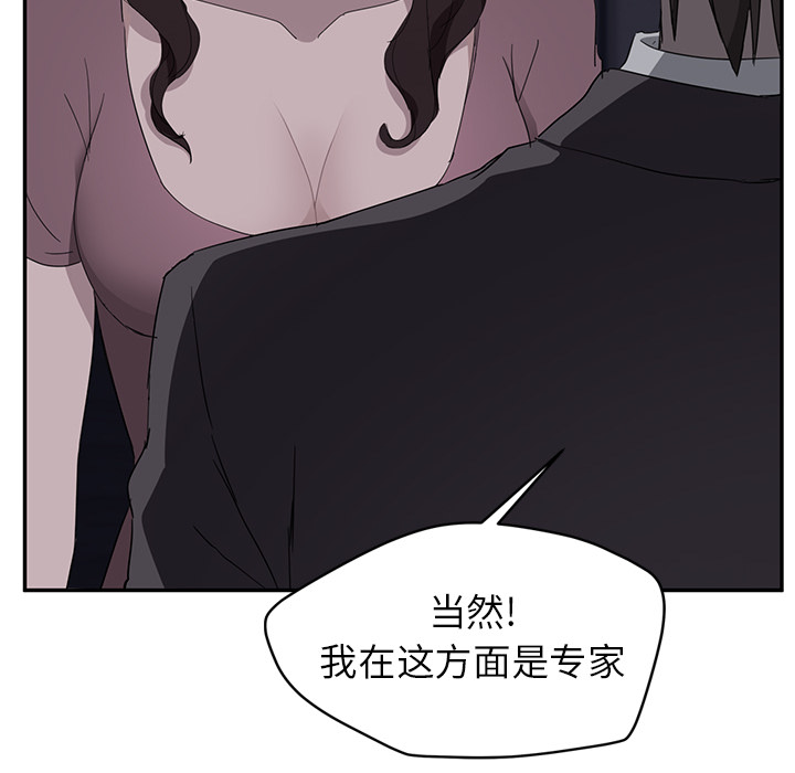 [韩国漫画] 继母 乱伦,熟女人妻,巨乳大奶,不伦#[182P]-174
