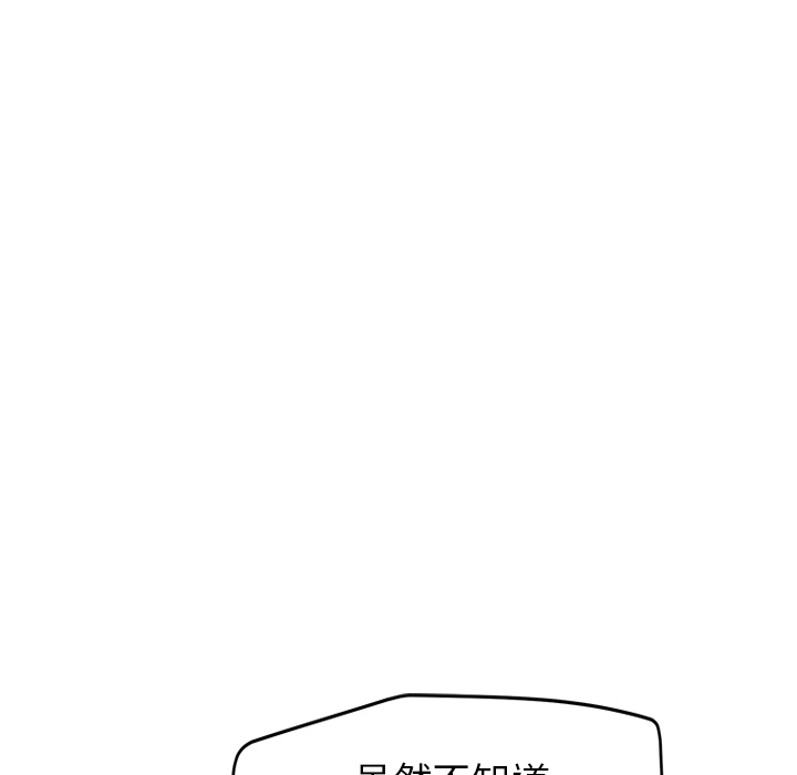 [韩国漫画] 继母 乱伦,熟女人妻,巨乳大奶,不伦#[182P]-175