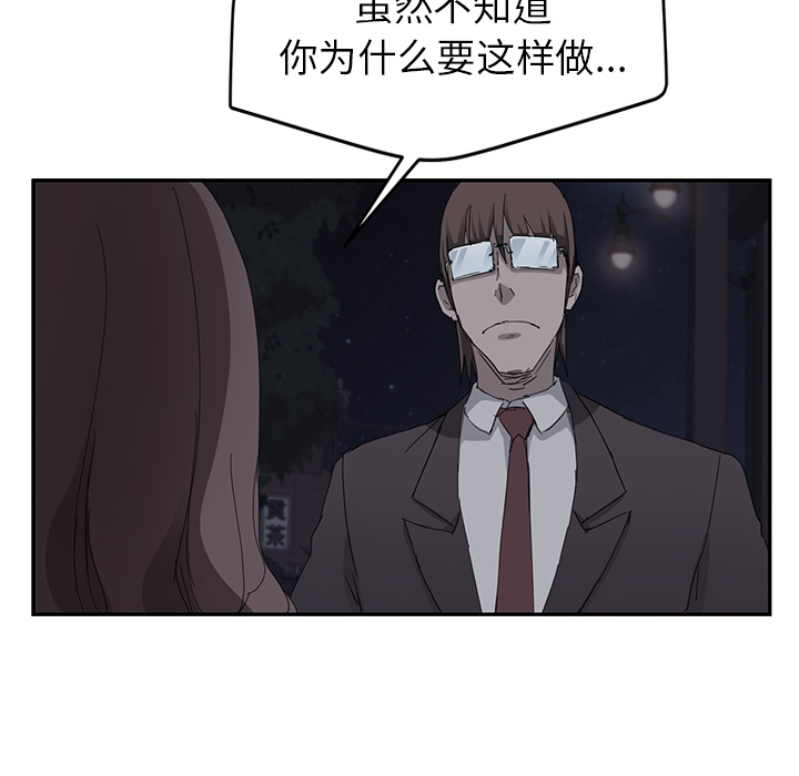 [韩国漫画] 继母 乱伦,熟女人妻,巨乳大奶,不伦#[182P]-176