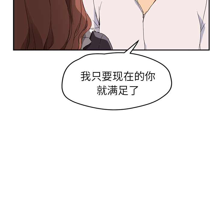 [韩国漫画] 继母 乱伦,熟女人妻,巨乳大奶,不伦#[182P]-18