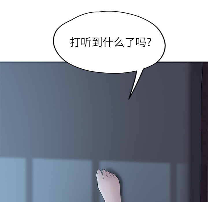 [韩国漫画] 继母 乱伦,熟女人妻,巨乳大奶,不伦#[182P]-27