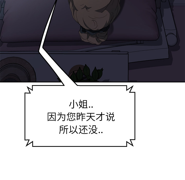 [韩国漫画] 继母 乱伦,熟女人妻,巨乳大奶,不伦#[182P]-30